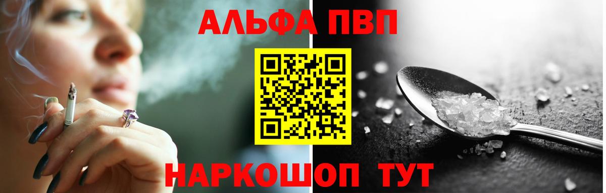 Alpha-PVP кристаллы  Вход с VPN  Alpha-PVP мука  Омск 