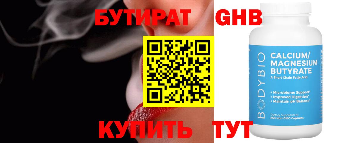 БУТИРАТ оксана  Вход с VPN  Омск 