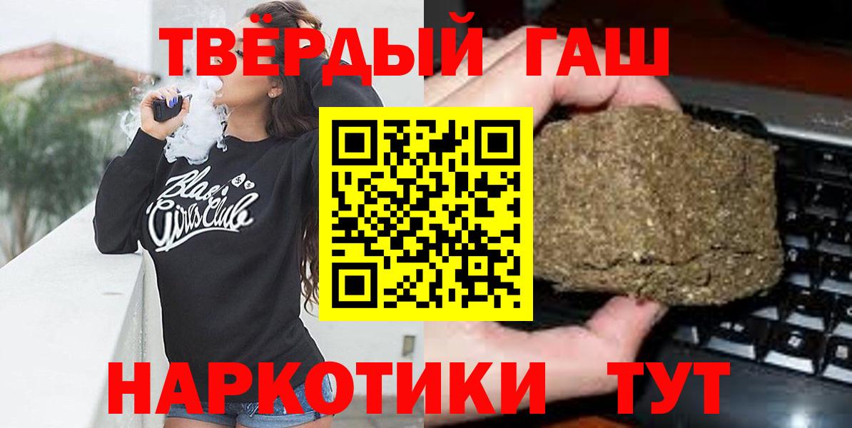 дарнет шоп  ГАШИШ Cannabis  Вход с VPN  ГАШ  ГАШ AMNESIA HAZE  Омск 