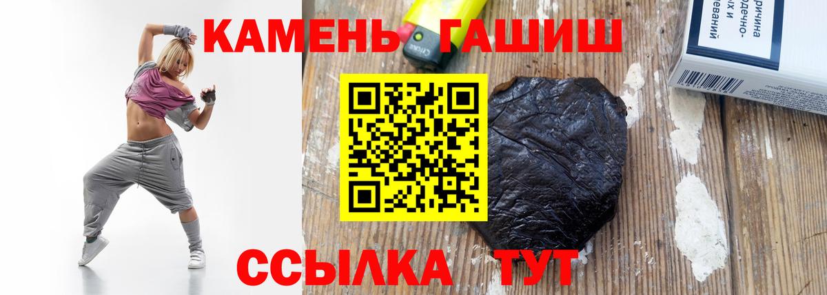 ГАШ гарик Омск