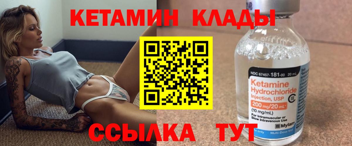 Омск  КЕТАМИН VHQ  Вход с VPN 