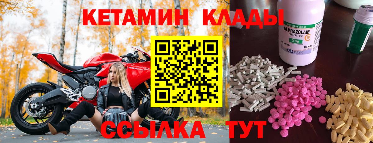 Кетамин VHQ Омск