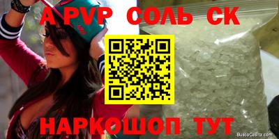 скорость mdpv Сланцы