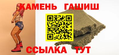 гашишное масло Славянск-на-Кубани