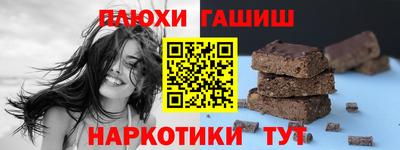 гашишное масло Славянск-на-Кубани
