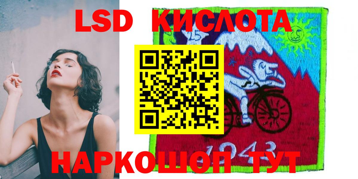 Омск  LSD-25 экстази  гидра ССЫЛКА  ЛСД экстази ecstasy  Вход с VPN 