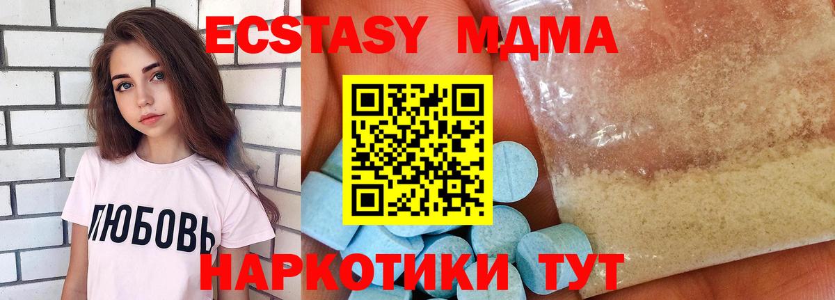 МДМА crystal Омск