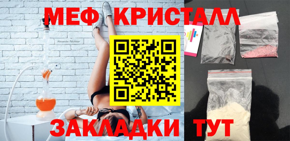 МЕФ mephedrone  МЕФ 4 MMC  Омск  Вход с VPN 