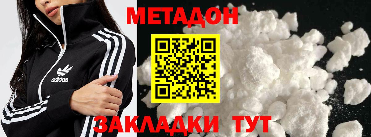 МЕТАДОН мёд  Вход с VPN  Омск 