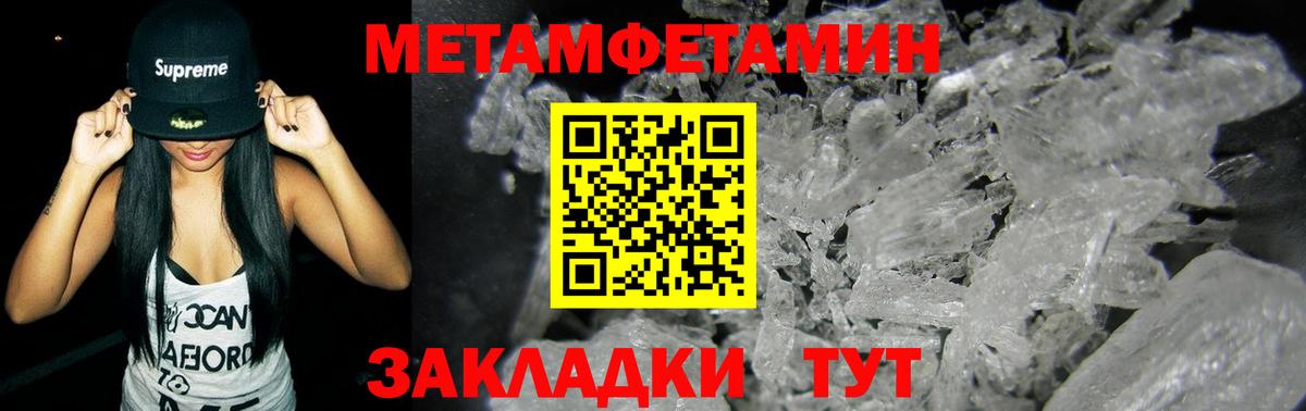 Метамфетамин мет Омск