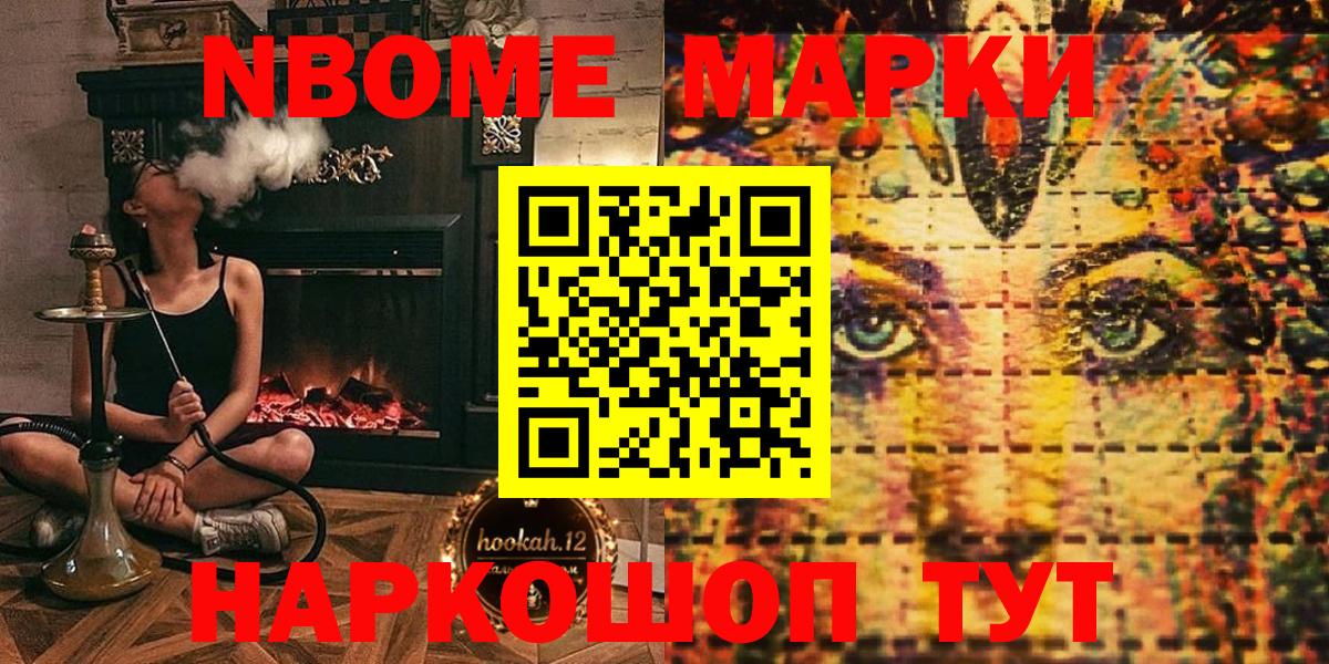 Омск  Марки 25I-NBOMe 1,5мг  Вход с VPN 