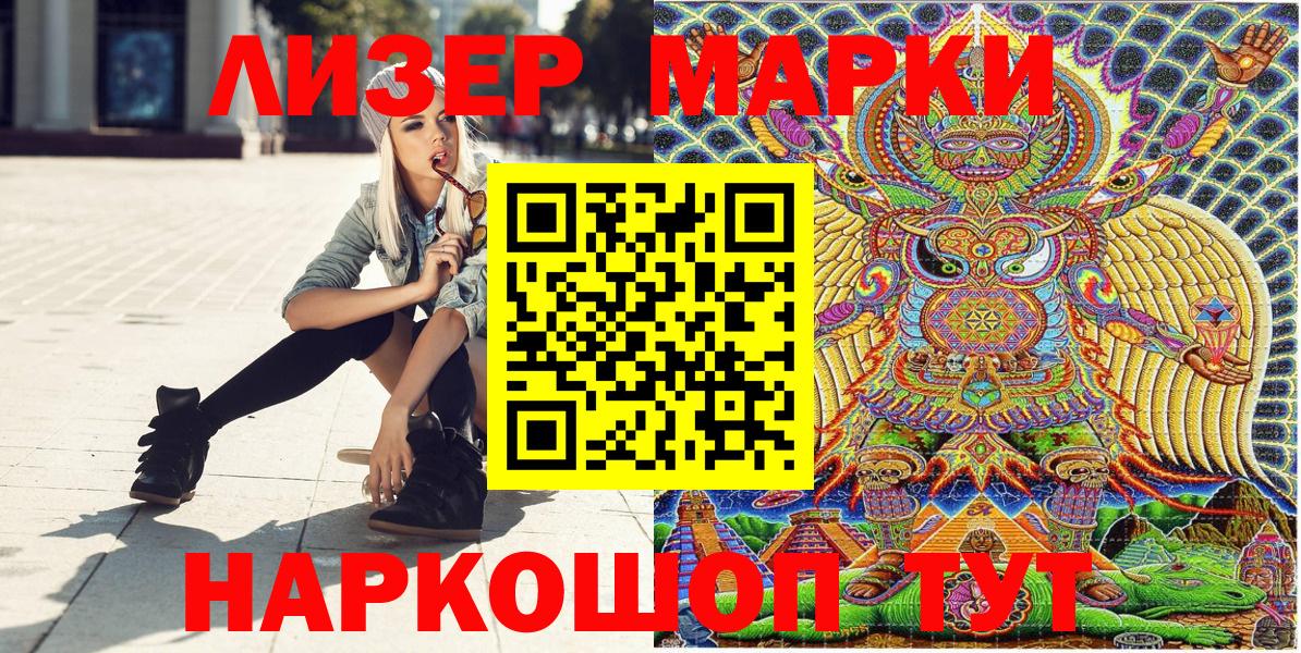 Марки 25I-NBOMe 1,8мг Омск