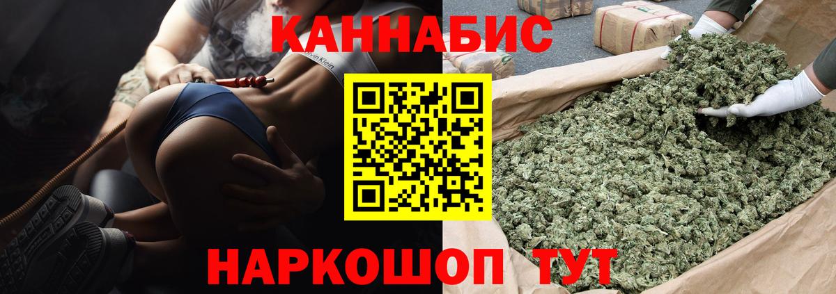 Конопля марихуана Омск